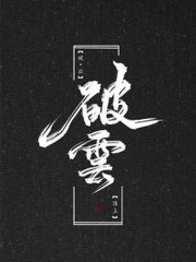 换妻之心路历程的社会背景